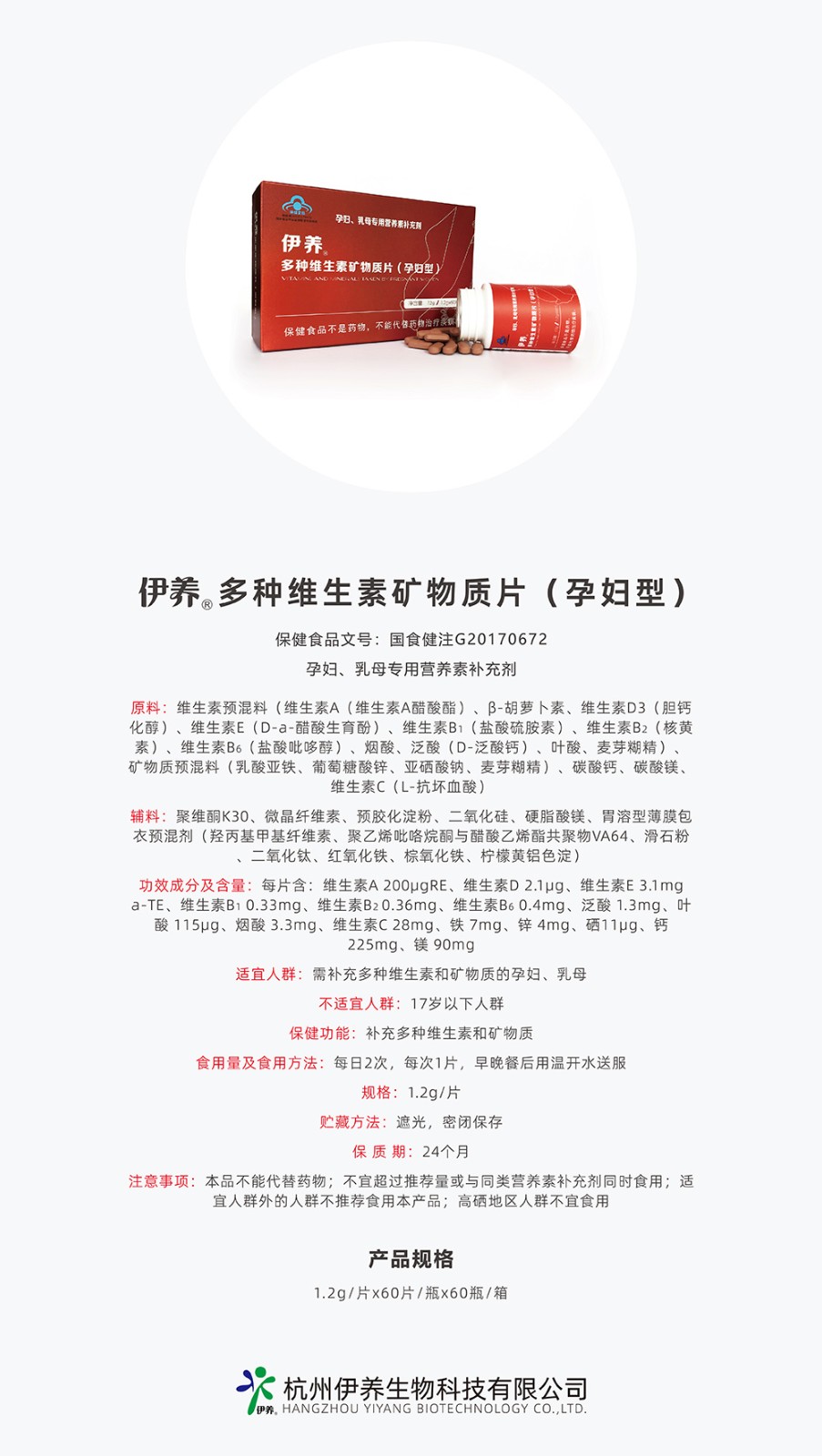 招商-多種維生素礦物質片.jpg